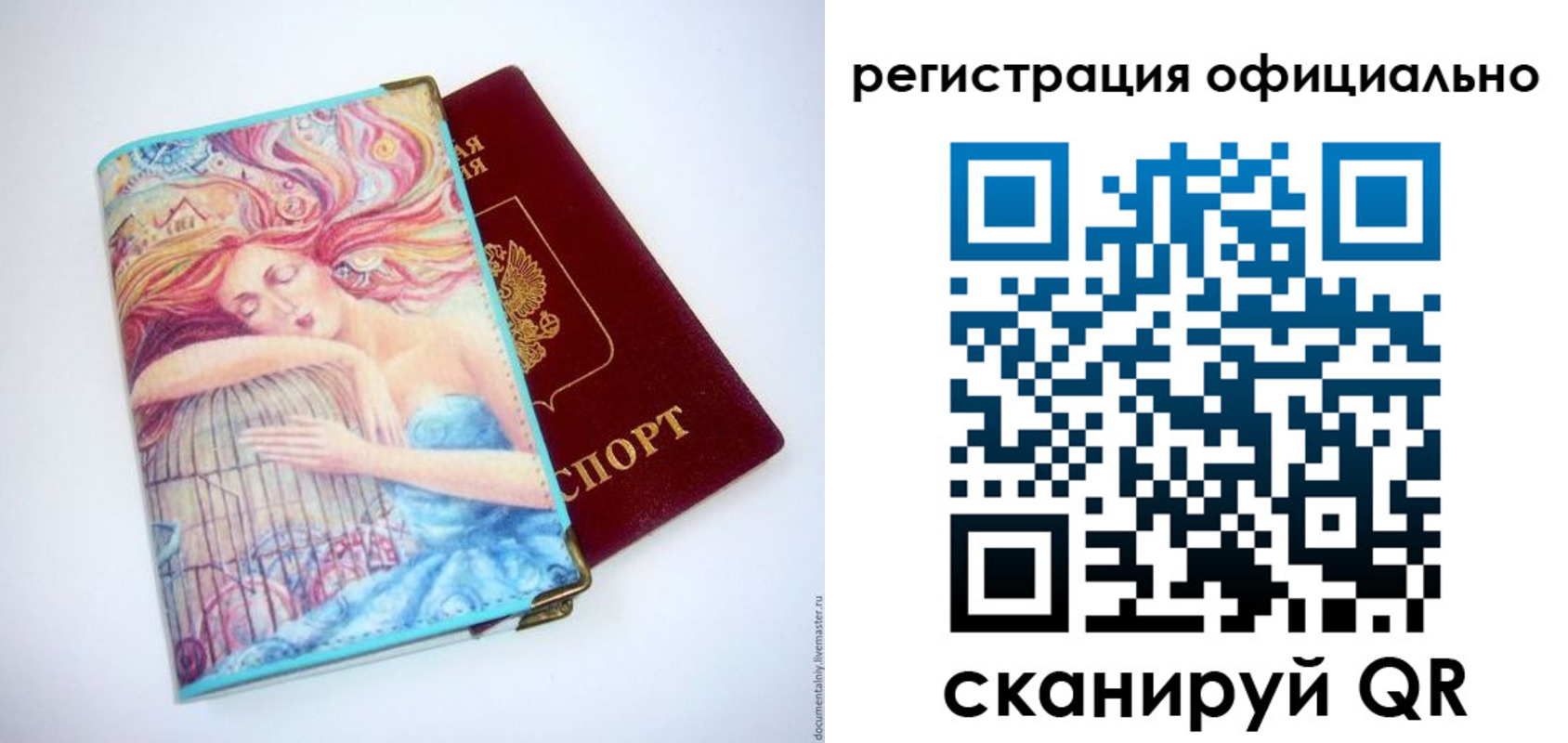 временная регистрация в Камешково